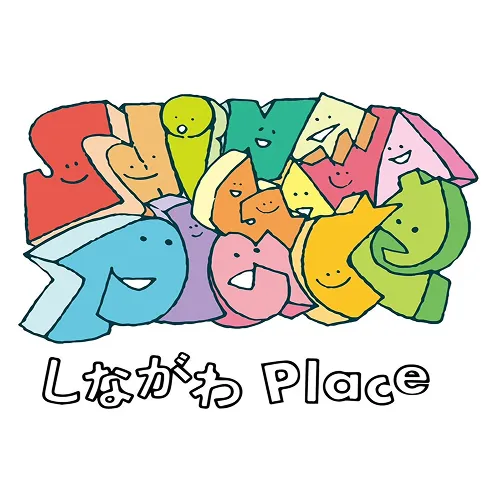 しながわPlace
