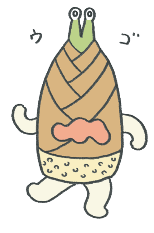 うごのたけのこ