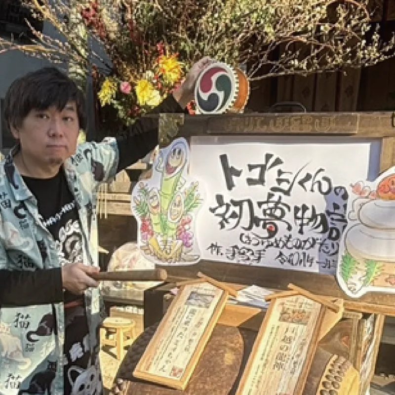 手留手のしながわ紙芝居