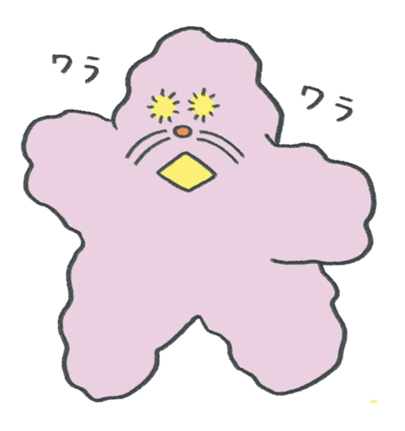 ワイワイ