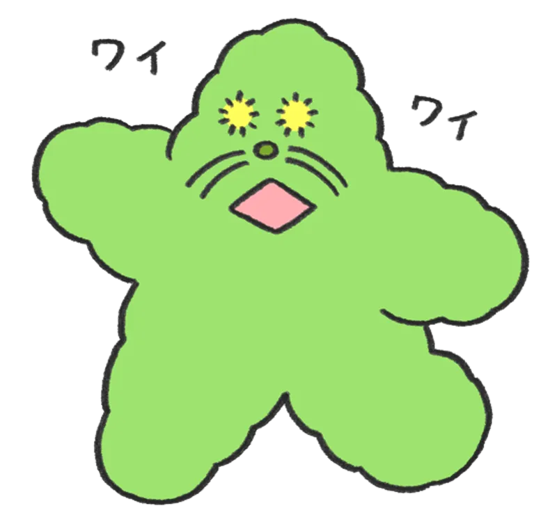 ワイワイ