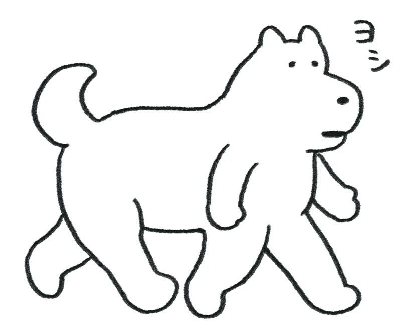 成長した犬