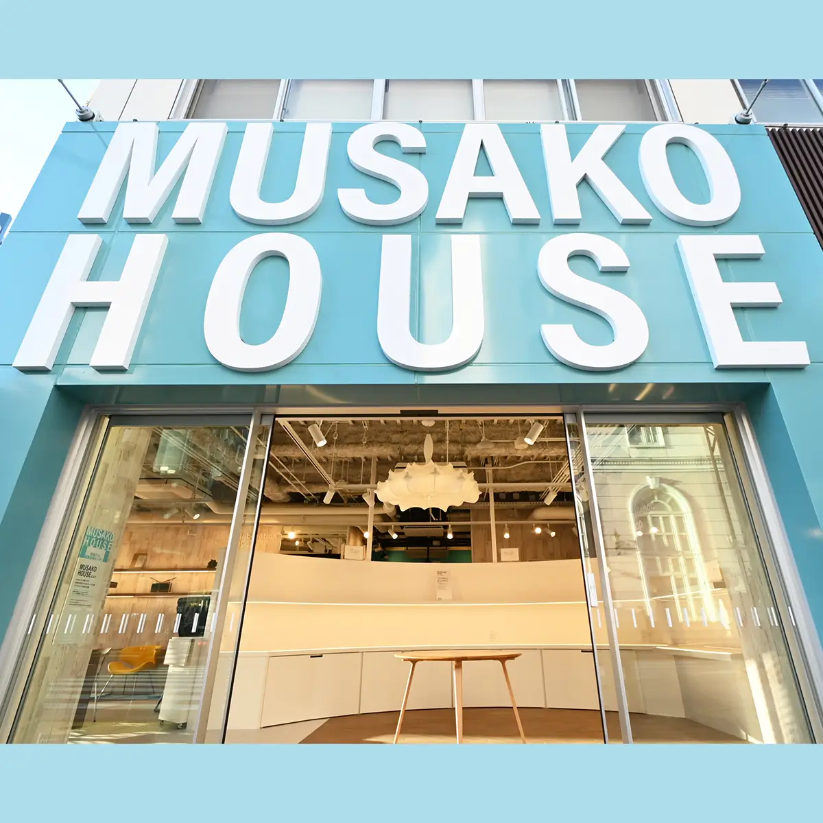 武蔵小山創業支援センター